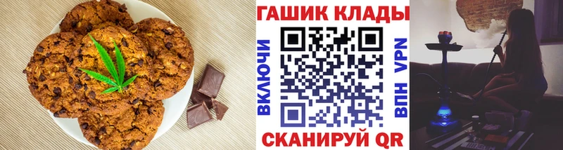 Купить закладки  Шебекино  Canna-Cookies марихуана 