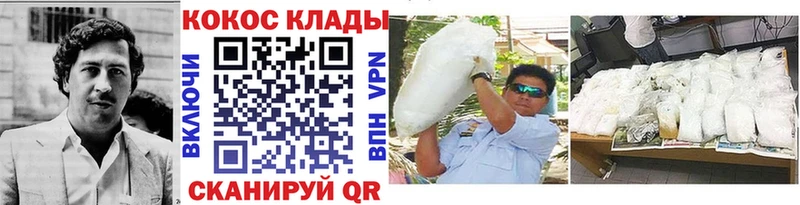 Кокаин 99%  Купить закладки  Шебекино 