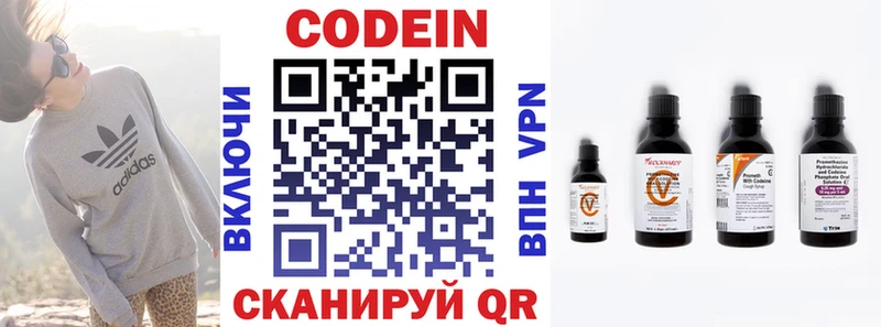Купить  Шебекино  Кодеин напиток Lean (лин) 