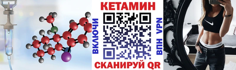 КЕТАМИН VHQ Купить Шебекино