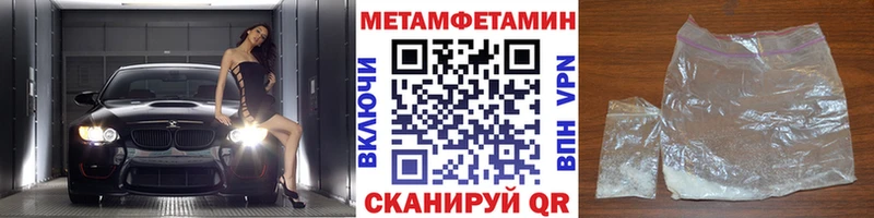 МЕТАМФЕТАМИН мет Шебекино